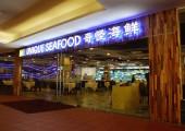 Unique Seafood Subang Chinese New Year Banquet