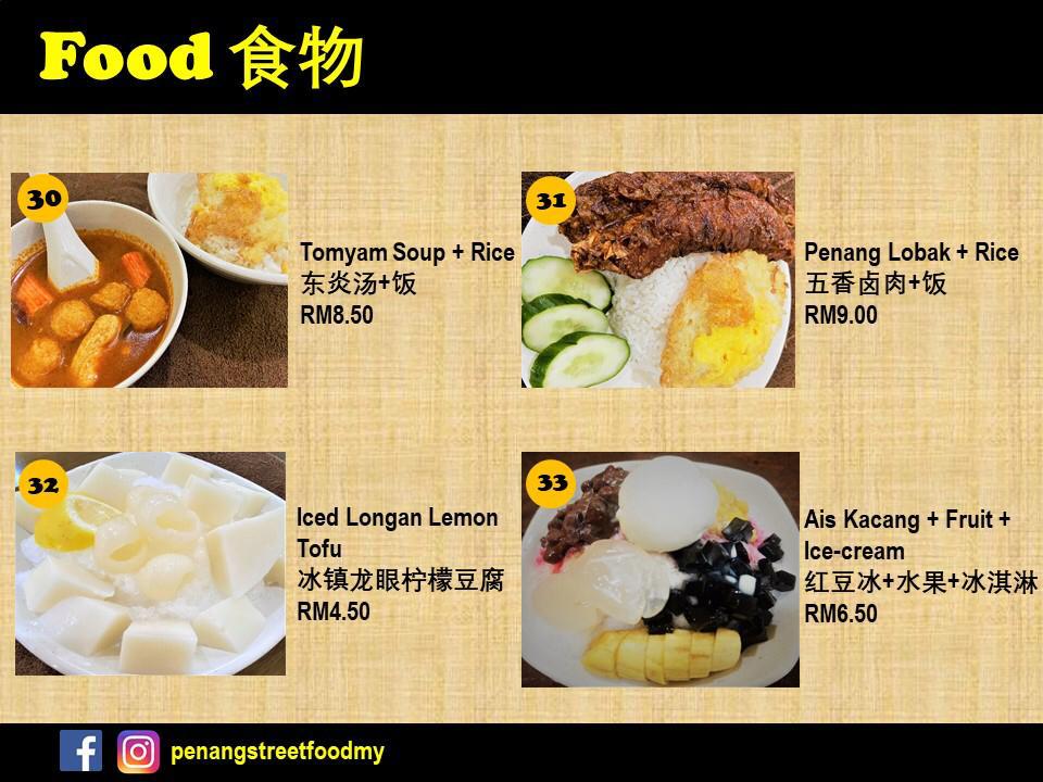 Penang Street Food Take Away Menu | VMO
