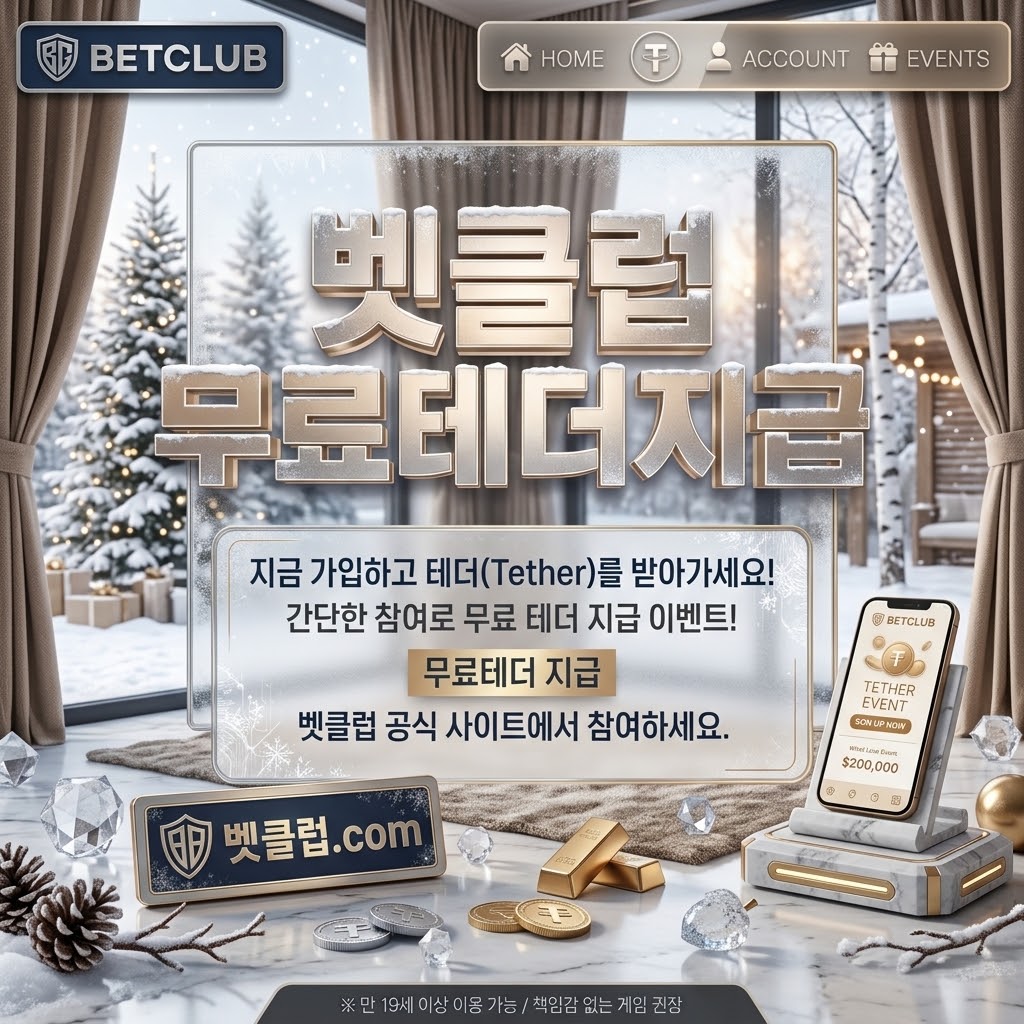 토토사이트, 토토커뮤니티, 베트맨, 와이즈토토, 메이저사이트 메인 이미지